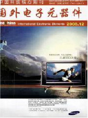 国外电子元器件期刊